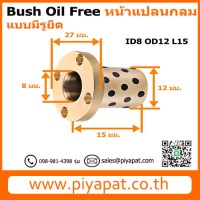 ID8 OD12 L15 โปร